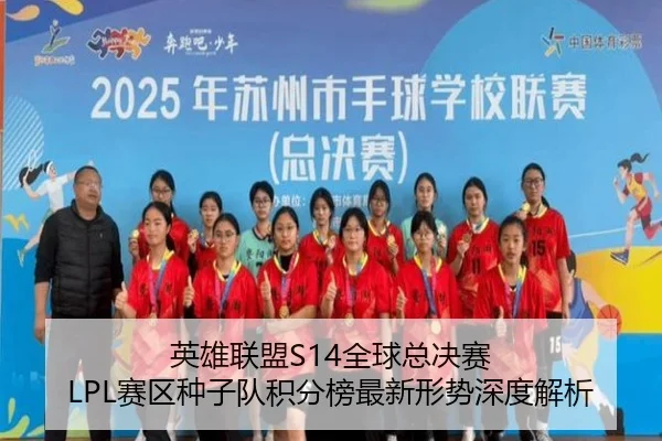 ying-xiong-lian-meng-quan-qiu-zong-jue-sai-sai-qu-zhong-zi-dui-ji-fen-bang-zui-xin-xing-shi-shen-du-jie-xi-2-747.jpg
