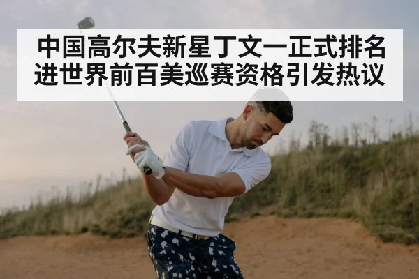 golfer swinging club