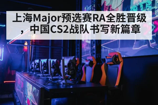 gaming arena