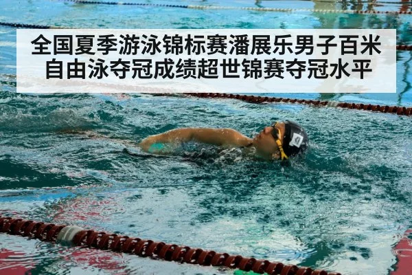 freestyle swimming